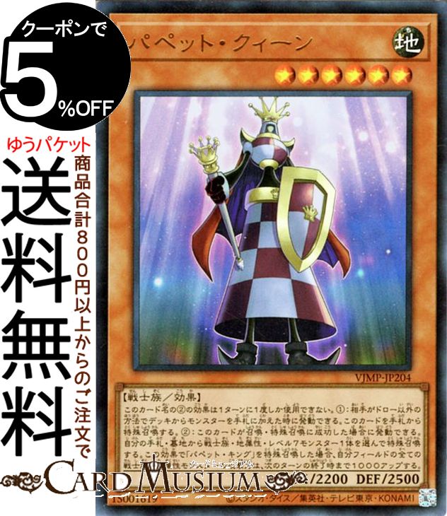 楽天市場】遊戯王 パペット プラント（ホビー）の通販