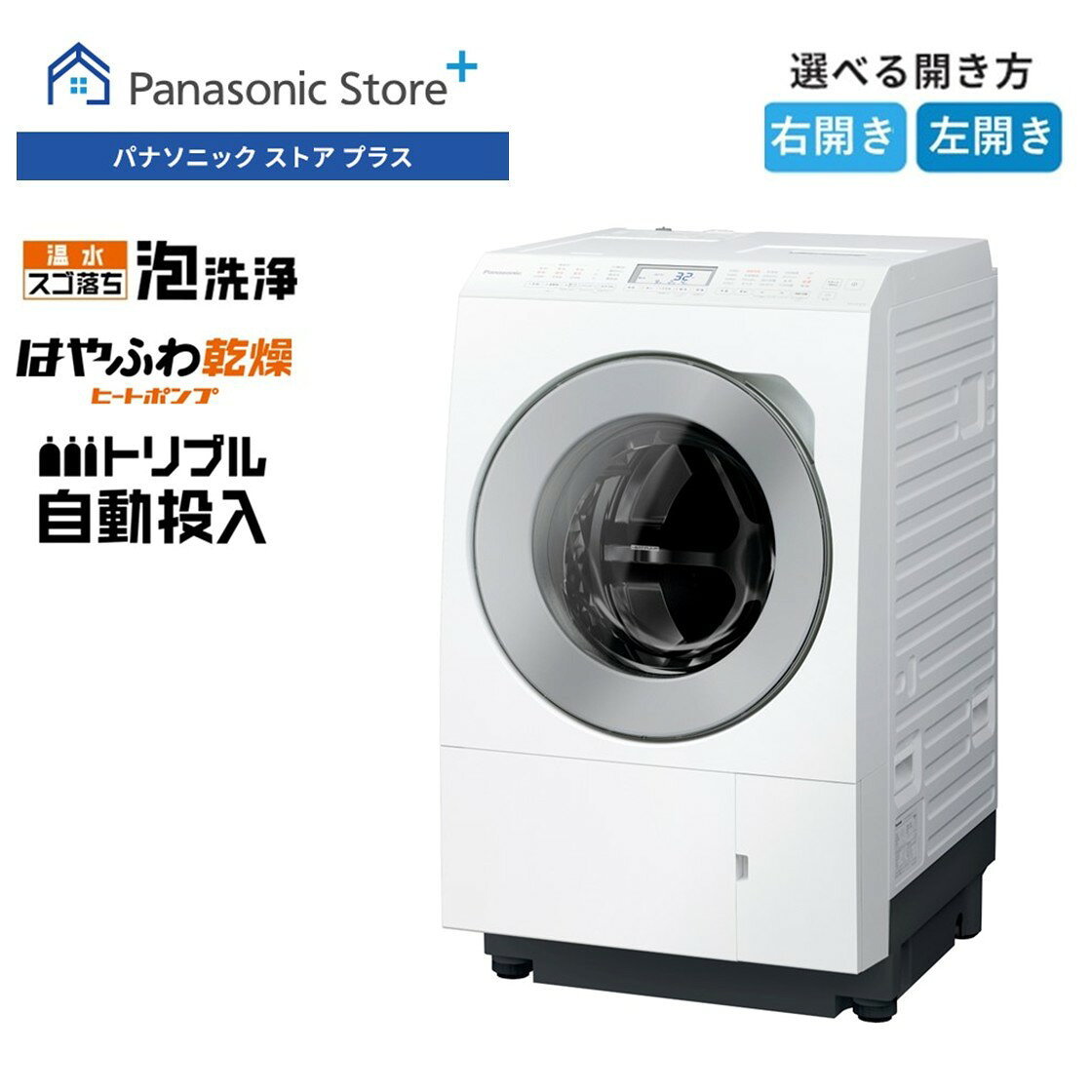 楽天市場】パナソニック 洗濯機（奥行（cm）70 ～ 79.9）の通販