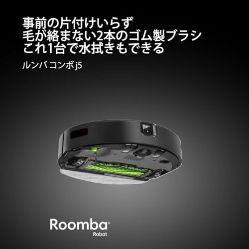 楽天市場】ルンバ コンボ j5 ロボット掃除機 アイロボット(iRobot