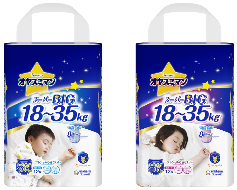 オヤスミマン スーパービッグ 新発売｜2023年｜ニュースリリース｜企業