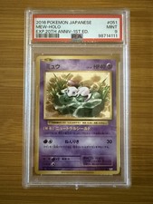 Mew 051/087 Cp6: Expansion Pack 20th Anniversary for sale | eBay