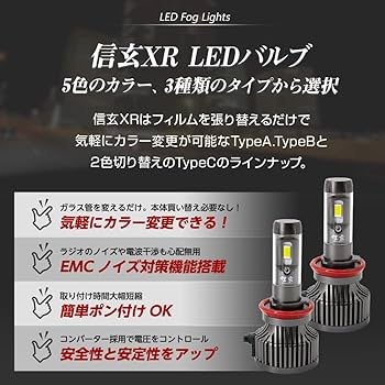 Amazon | トヨタ車用 フォグランプガラスレンズユニット+ LEDバルブ