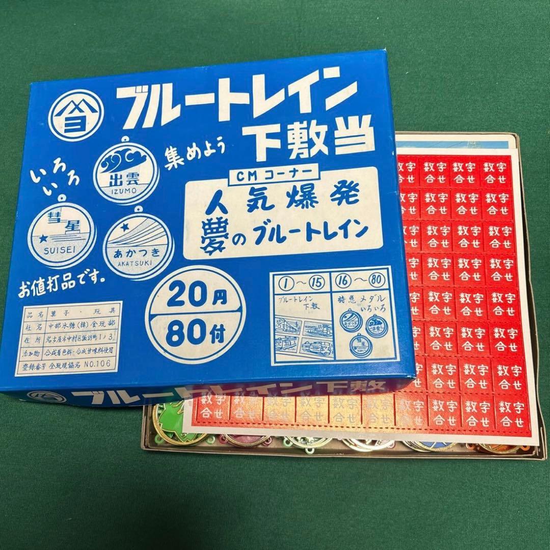 希少　当時物　ブルートレイン　下敷当　 昭和レトロ　ヴィンテージ Amazon.co.jp: ブルートレイン 寝台特急 三輌連結 三幸製作所 ブリキ