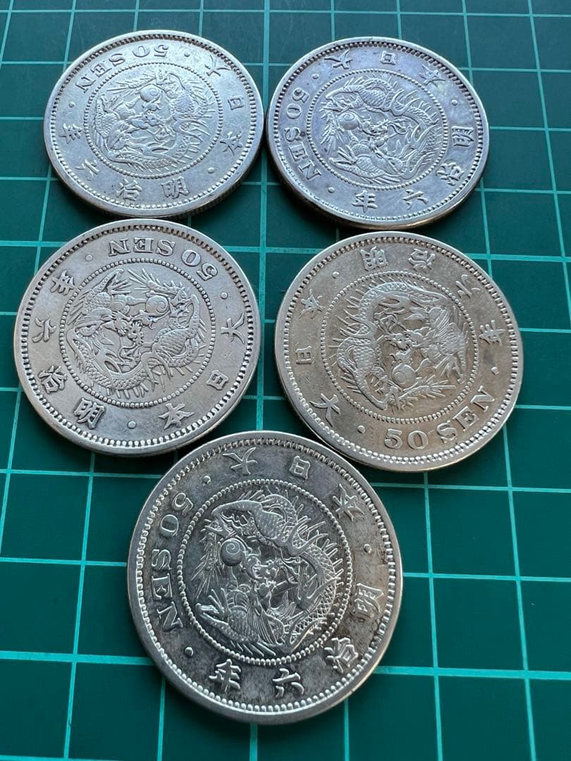 日本銀貨　竜50銭銀貨 明治6年　5枚まとめロット 竜50銭銀貨 明治6年（1873）正年 PCGS MS65 | ミスターコインズ