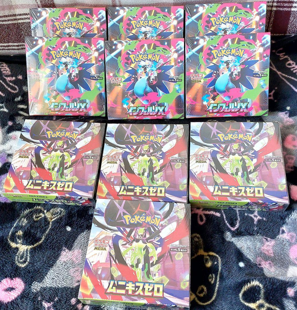 インフェルノX6♡ムニキスゼロ4♡10BOXセット♡ ムニキスゼロ」の人気商品一覧 | 安い商品を通販サイトから探す - 価格.com