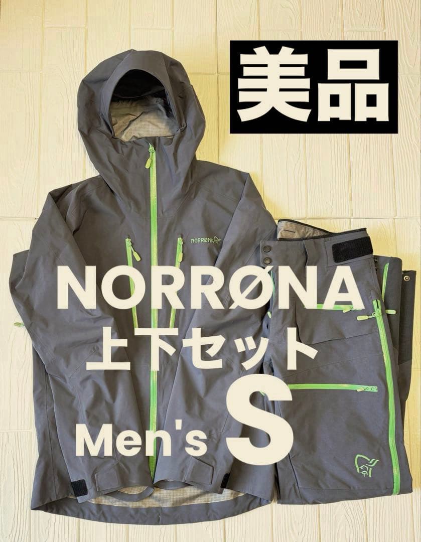 ノローナ　ロフォテン ゴアテックスプロジャケット&パンツ 上下セット　サイズS 楽天市場】☆2025-2026NORRONA（ノローナ）lofoten Gore-Tex Pro Plus