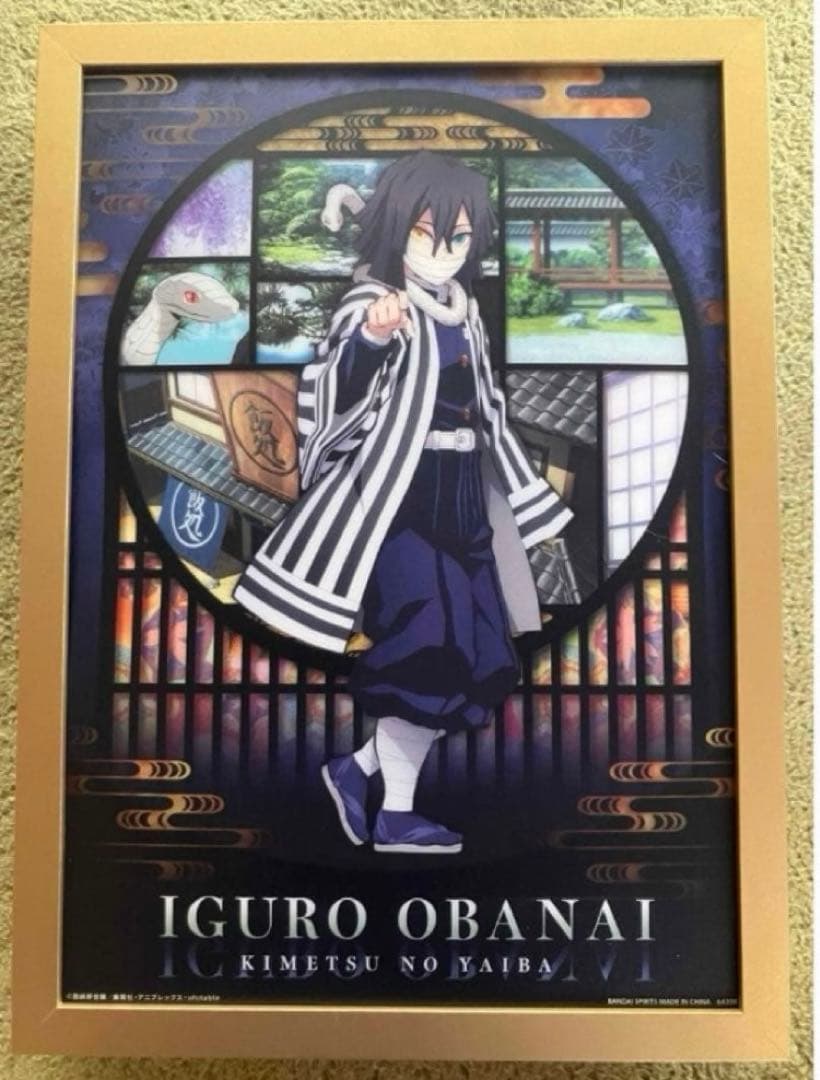 鬼滅の刃 伊黒小芭内 額装品 アートパネル コレクション ufotable 伊黒小芭内誕生祭 記念【お祝い企画 壱 伊黒小芭内バースデーイベント